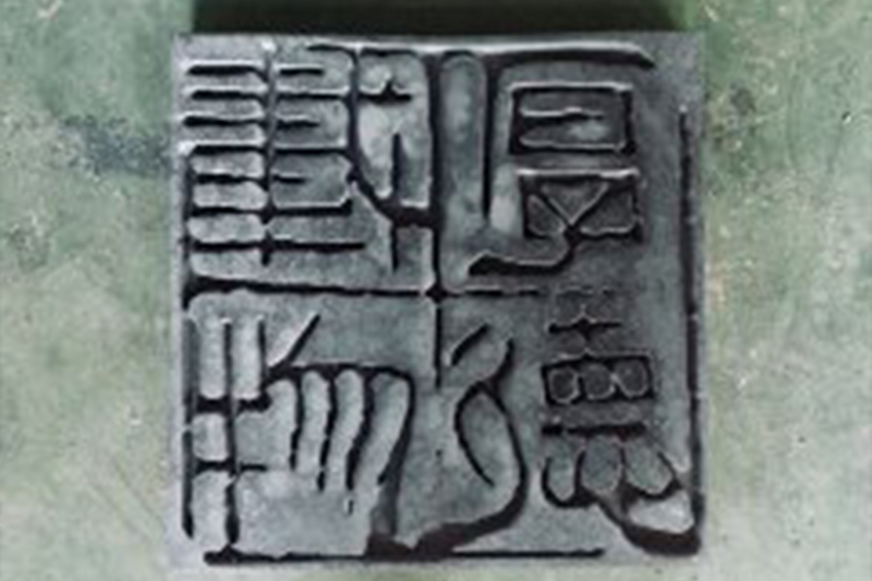 仿磚雕