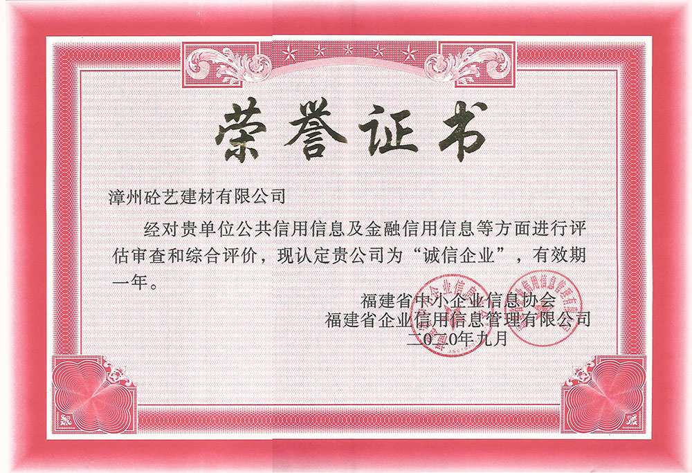 公司榮譽一